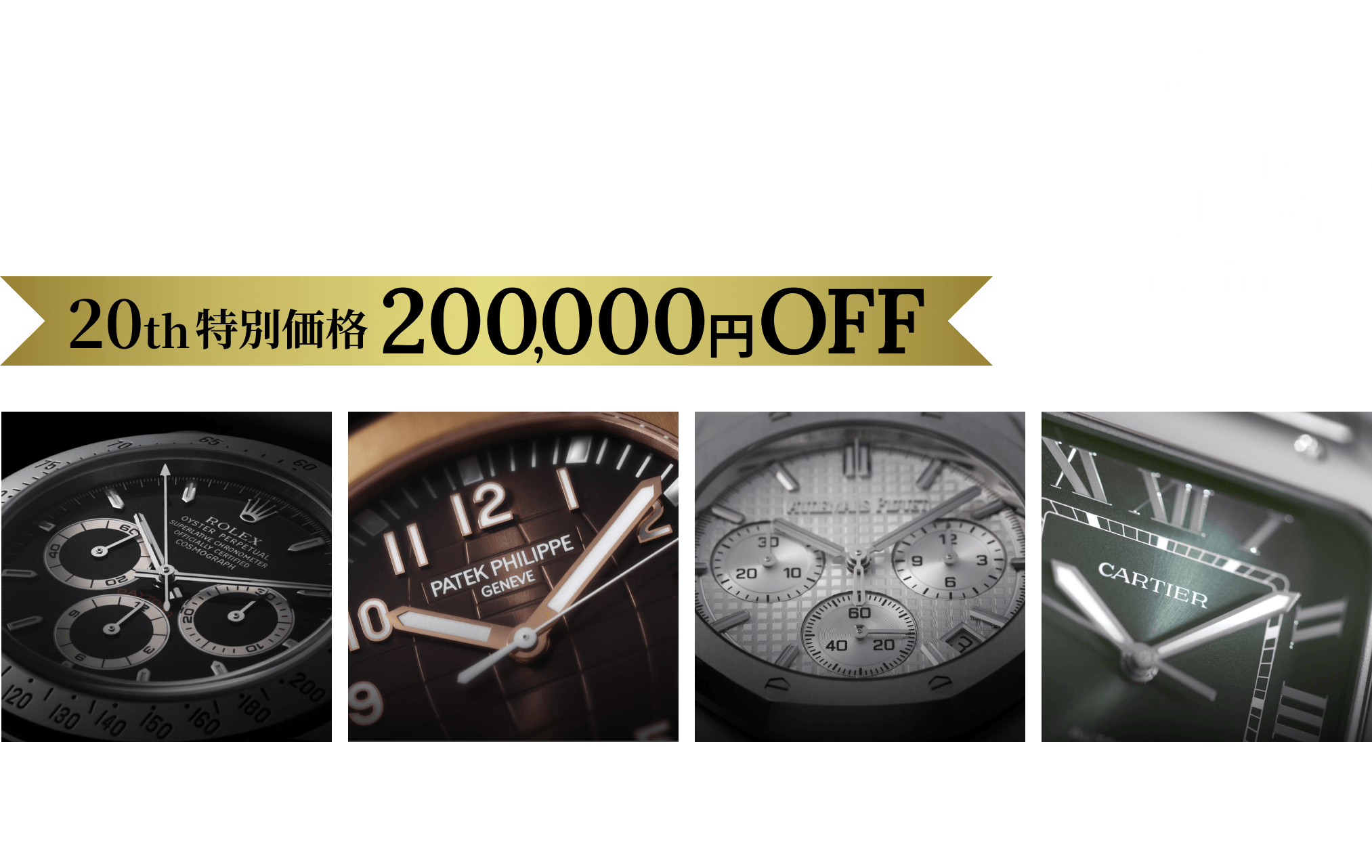 GINZA RASIN 20周年紀唸PREMIUM SELECTION 20