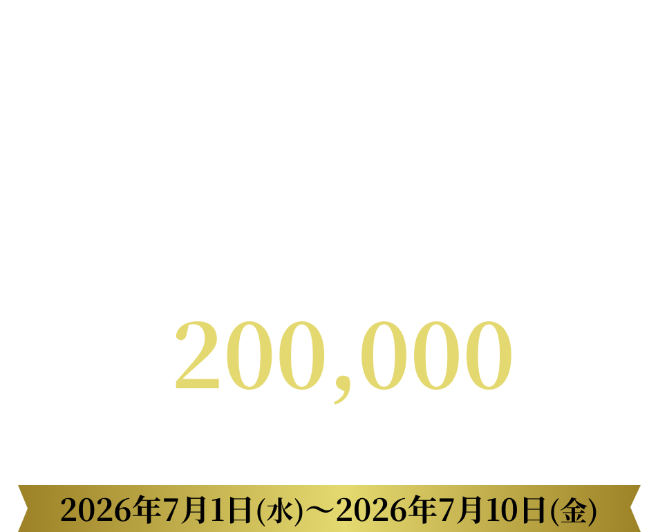 紀唸GINZA RASIN 20周年特別Coupon活動