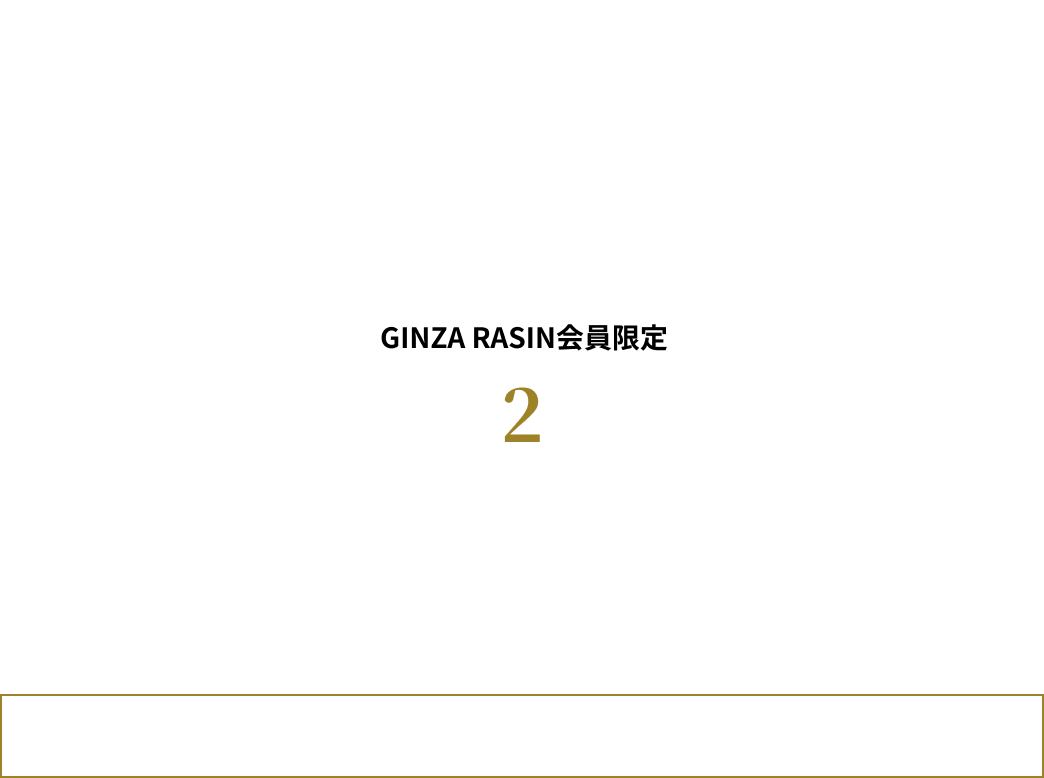 【GINZA RASIN 20周年紀唸】 人氣手表抽獎禮品活動